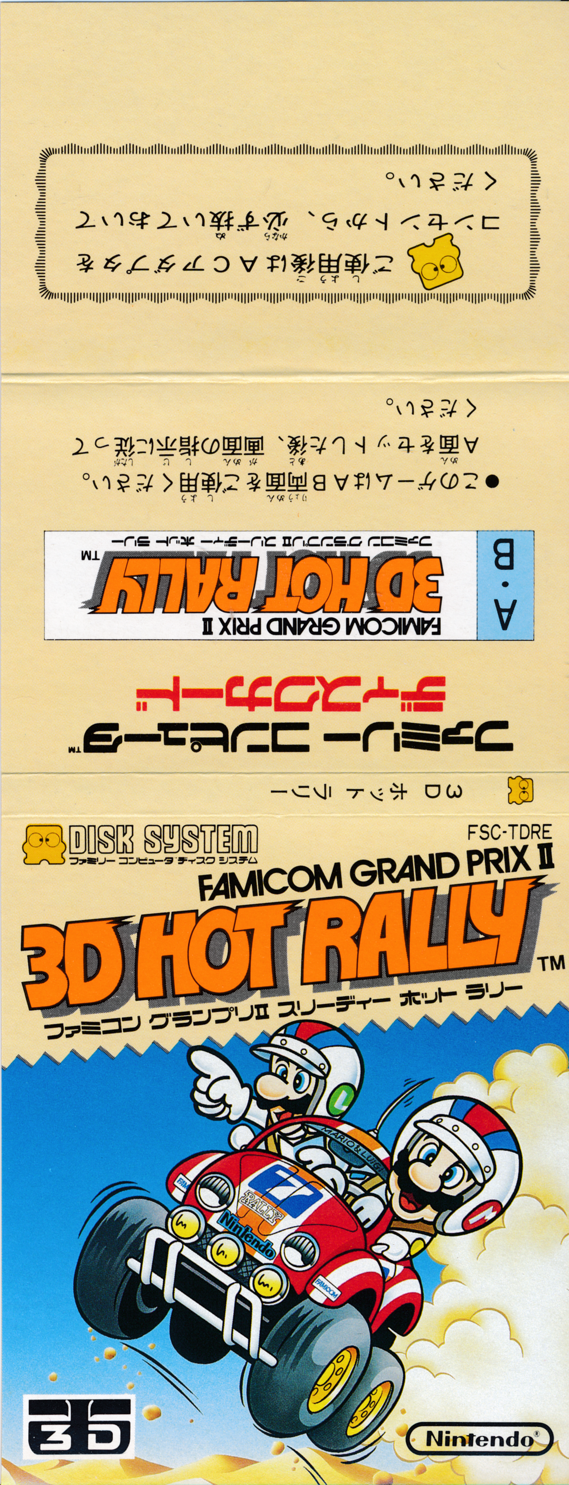 Famicom Grand Prix II 3D Hot Rally – Gaming Alexandria